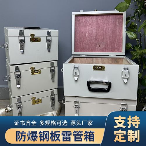 矿用爆破作业箱 安全储存与便携运输的民爆守护者