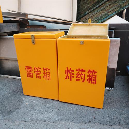 井下爆破作业安全利器 便携式玻璃钢炸药箱与手提式雷管运输箱详解